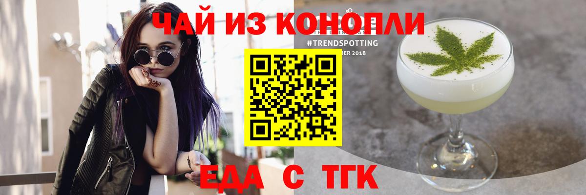 Cannafood конопля  Вход с VPN  Гулькевичи 