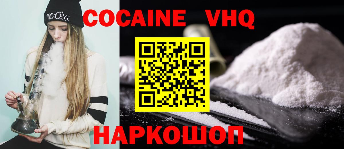 Кокаин Колумбийский  Вход с VPN  Гулькевичи 