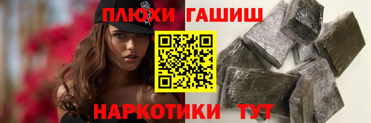 ГАШИШ гарик  Вход с VPN  Гулькевичи  Гашиш  ГАШИШ AMNESIA HAZE 