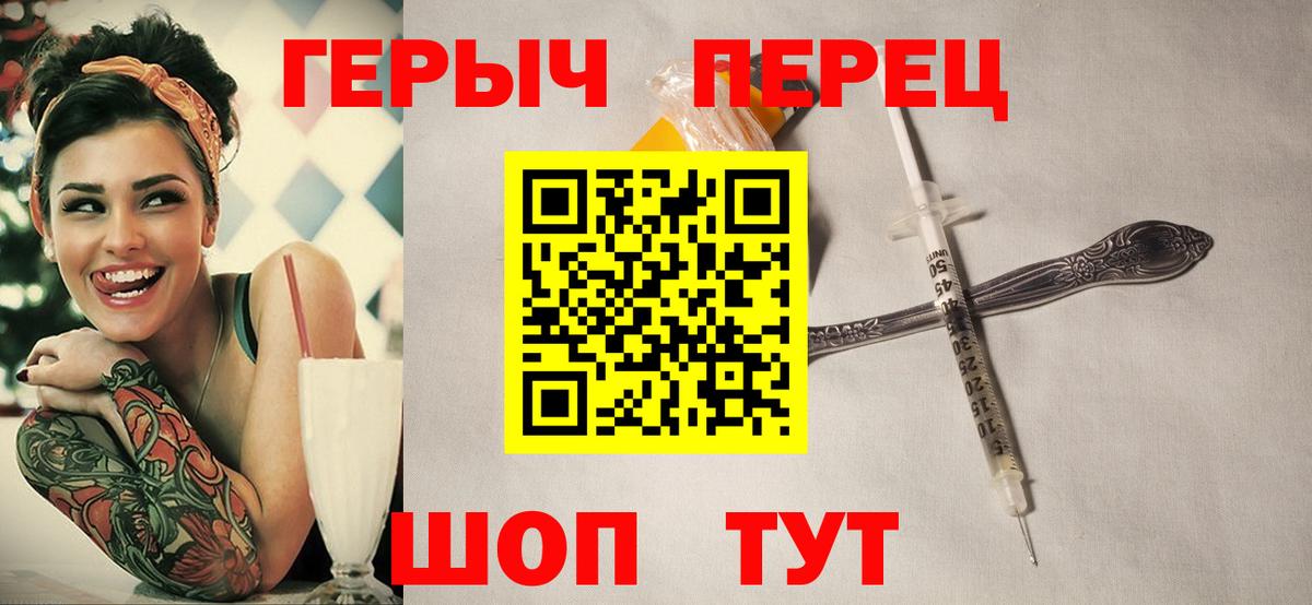 ГЕРОИН гречка Гулькевичи