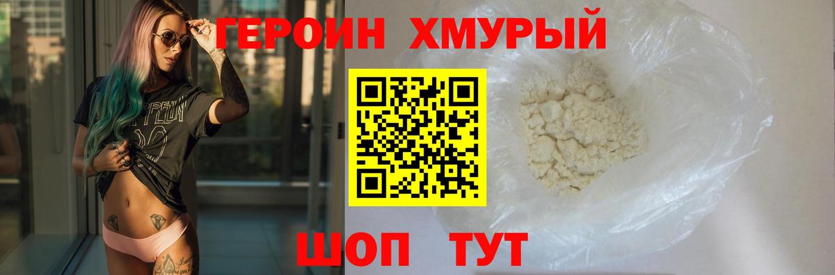 Гулькевичи  Героин VHQ  Вход с VPN 