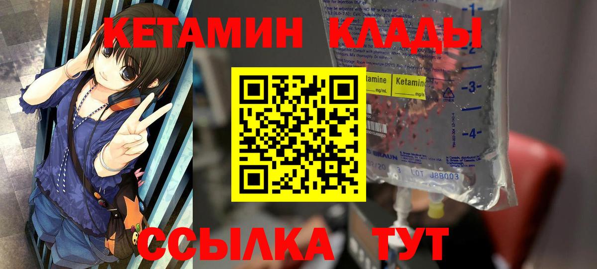 Гулькевичи  КЕТАМИН ketamine  Вход с VPN 
