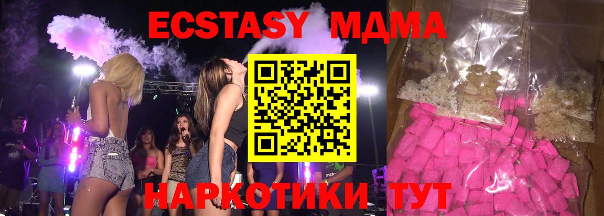 MDMA Molly Гулькевичи