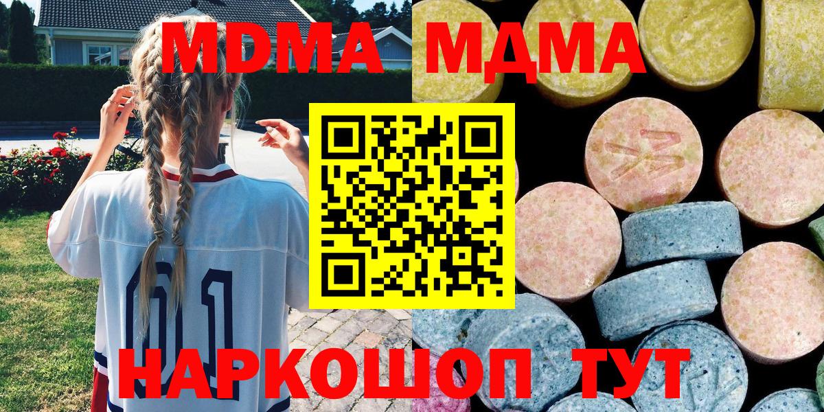 Гулькевичи  МДМА Molly  Вход с VPN  МДМА  MDMA crystal 