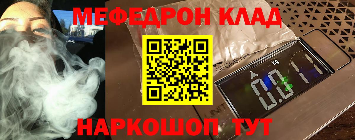 Мефедрон  МЕФ 4 MMC  Вход с VPN  МЕГА маркетплейс  Гулькевичи  наркота 