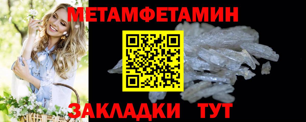 Первитин мет Гулькевичи