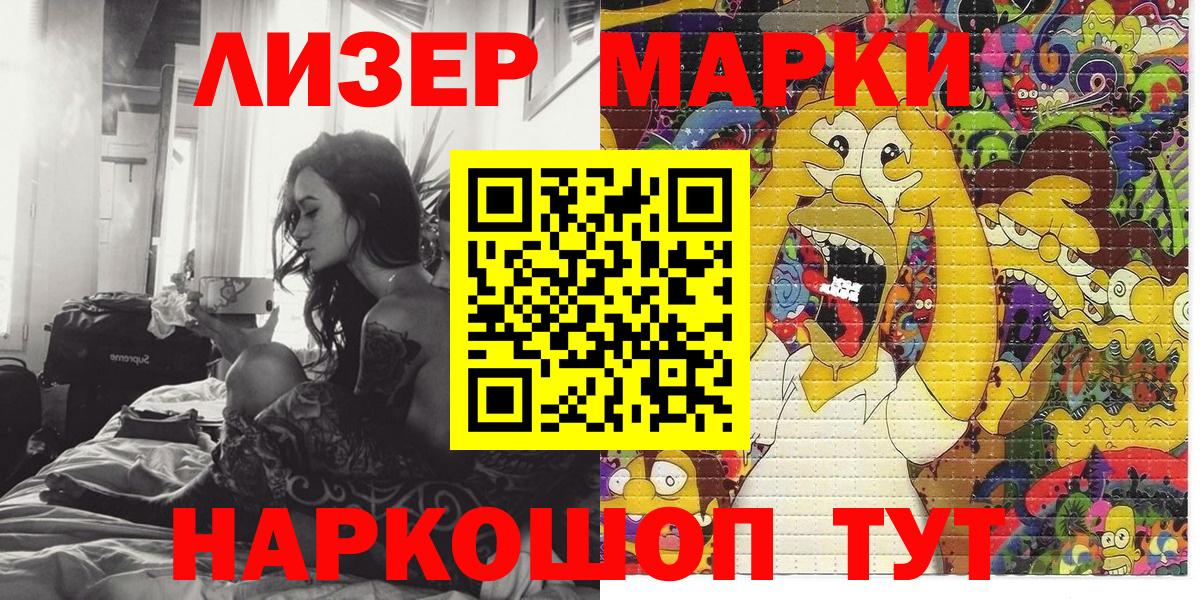 Марки NBOMe 1,8мг  Марки NBOMe 1,8мг  Гулькевичи  Вход с VPN 