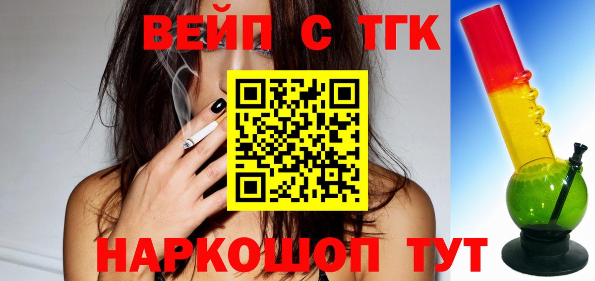 ТГК гашишное масло  ТГК гашишное масло  наркошоп  Гулькевичи  Вход с VPN 